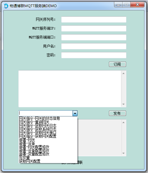 MQTT網關測試DEMO